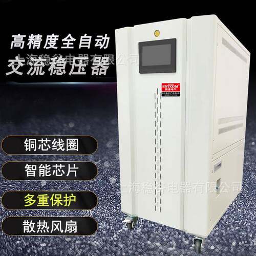 高精密380V交流稳压器三相无触点稳压器30KVA50KVA60KVA80KVA