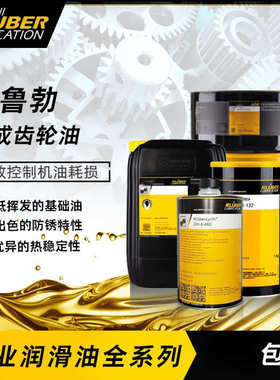 68n100n150n220n320n460n680n1500n-食品级勃齿轮油4uh1克鲁