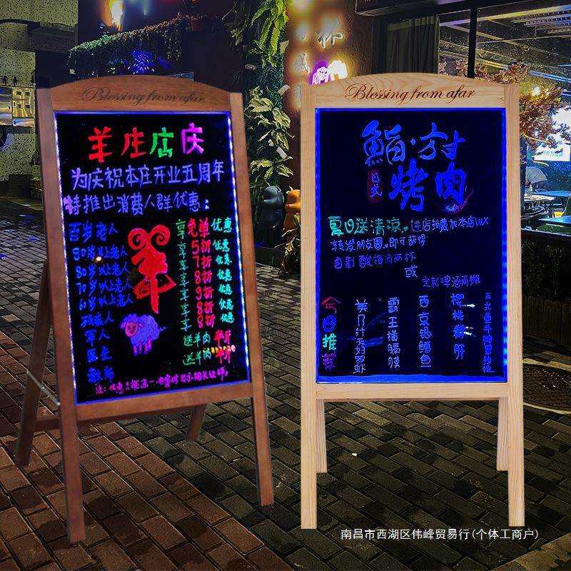 实木电子荧光板广告板摆摊小黑板店铺用led发光广告牌支架式闪光