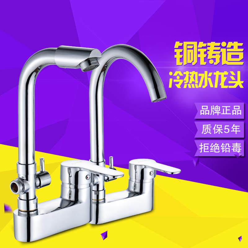 单把双孔龙头全铜冷热面盆台盆水龙头卫浴洗手脸台下盆带淋浴花洒