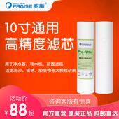 净水器软水机前置通用滤棉 派斯10寸PP棉滤芯 官方直营