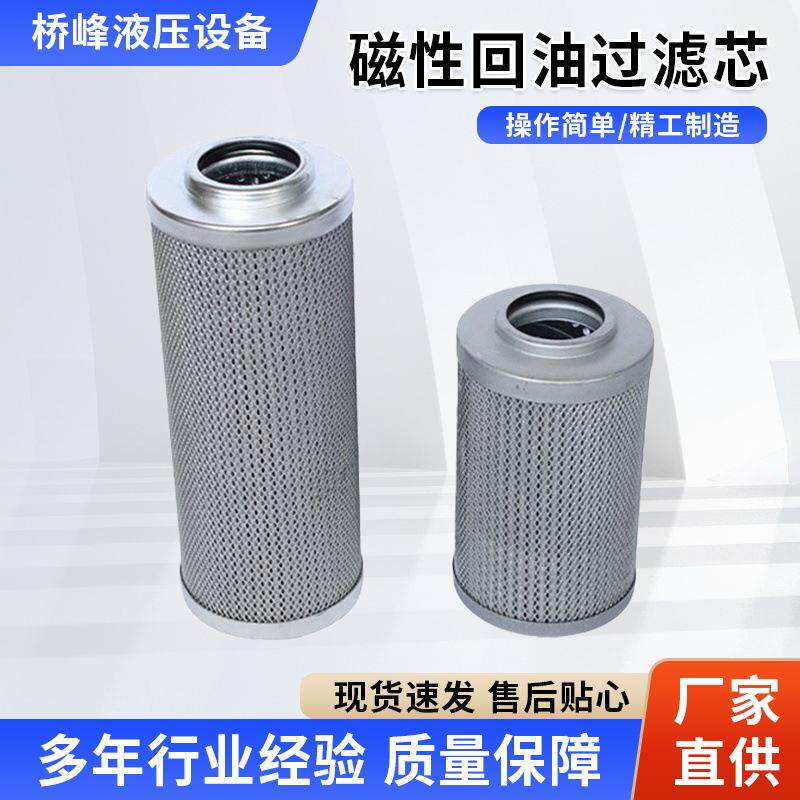 厂家供应GP-A500系列磁性回油过滤芯液压过滤器芯GP滤芯高效过滤