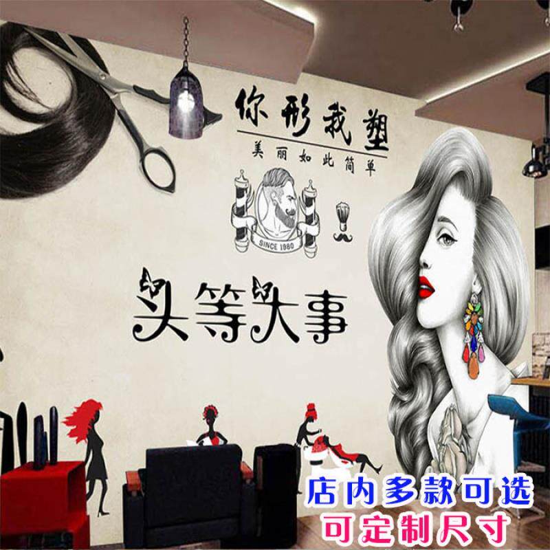 美发店3D墙纸复古怀旧个性时尚发廊沙龙理发店装饰背景墙壁纸壁画