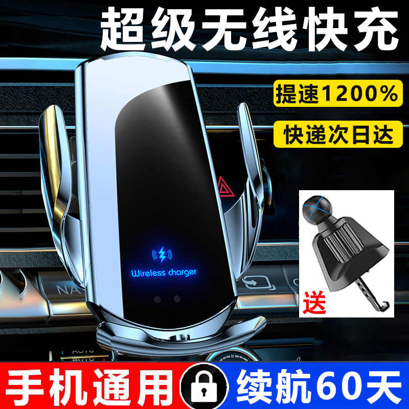 车载手机架汽车手机支架导航充电专用超级快充自动感应无线充电器