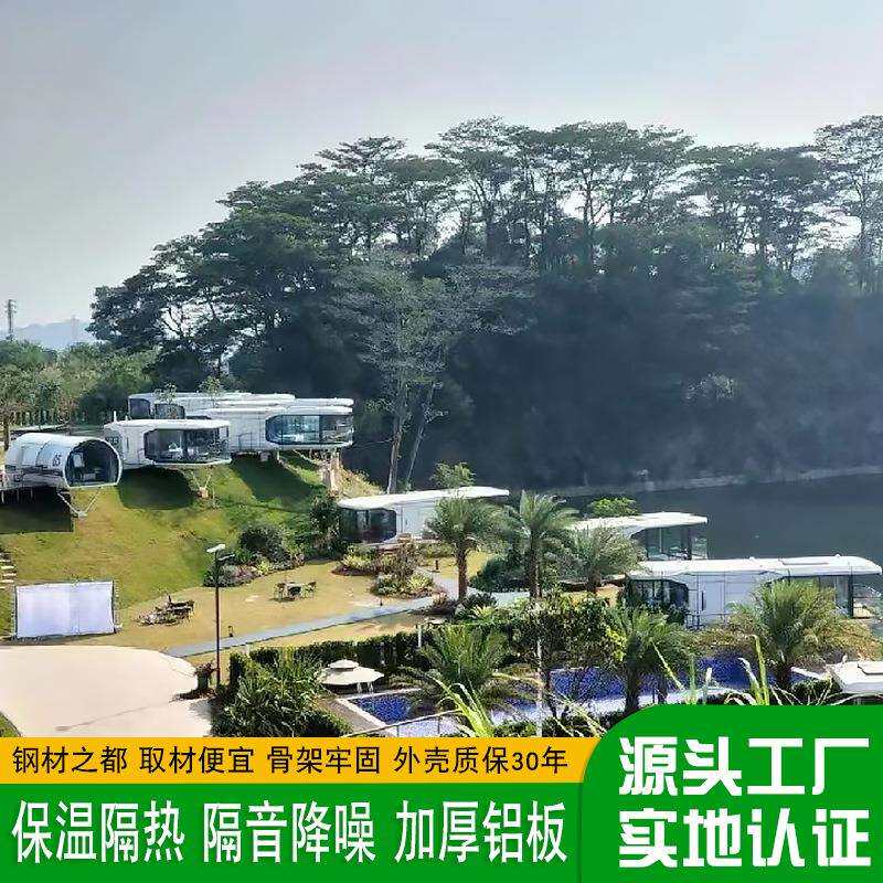 户外酒店露营未来舱 营地民宿新型帐蓬 特色景区营地住宿规划设计