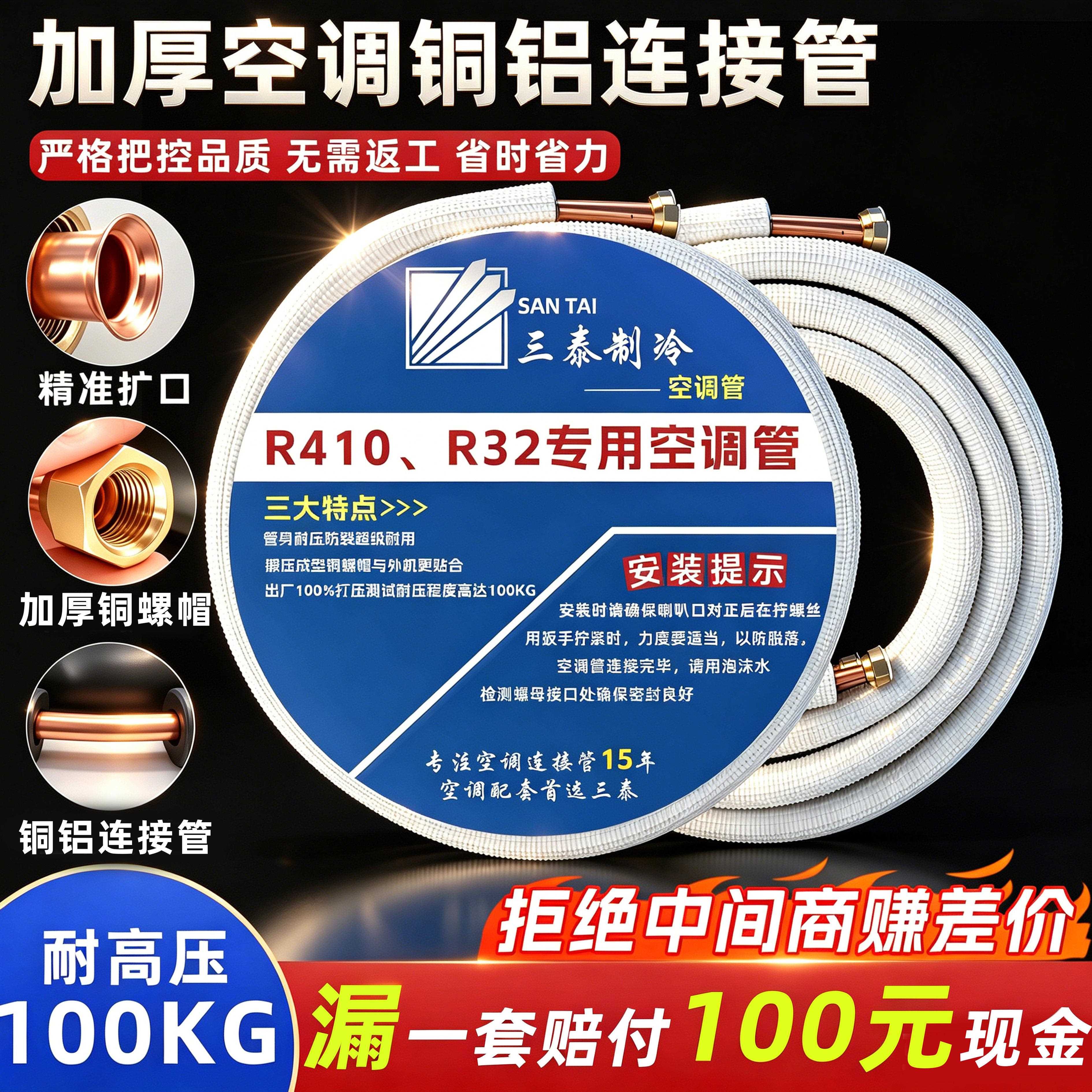 空调铝管专用3米铜铝连接管加厚专用R32R410空调外机加厚铝管1.5p