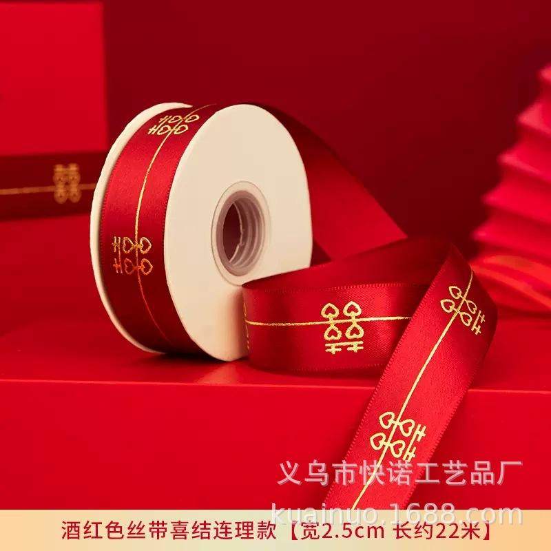 喜字绸带婚庆丝带捆绑被子结婚红布带新娘陪嫁扎带双喜超长红绳子,节庆用品/礼品,陪嫁用品套装,淘宝优惠券,粉丝福利购,淘宝优惠卷