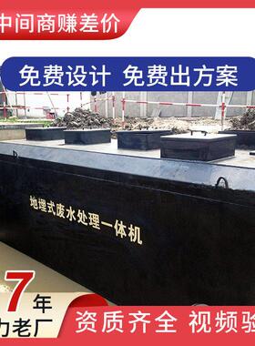 地埋式一体化污水处理设备 碳钢污水处理装置 医院污水处理设备