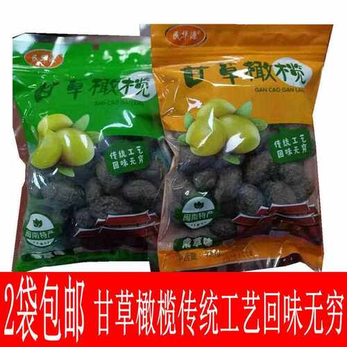 新疆包邮闽南特产民华源甘草橄榄490g蜜饯咸甜果干果脯休闲零食两