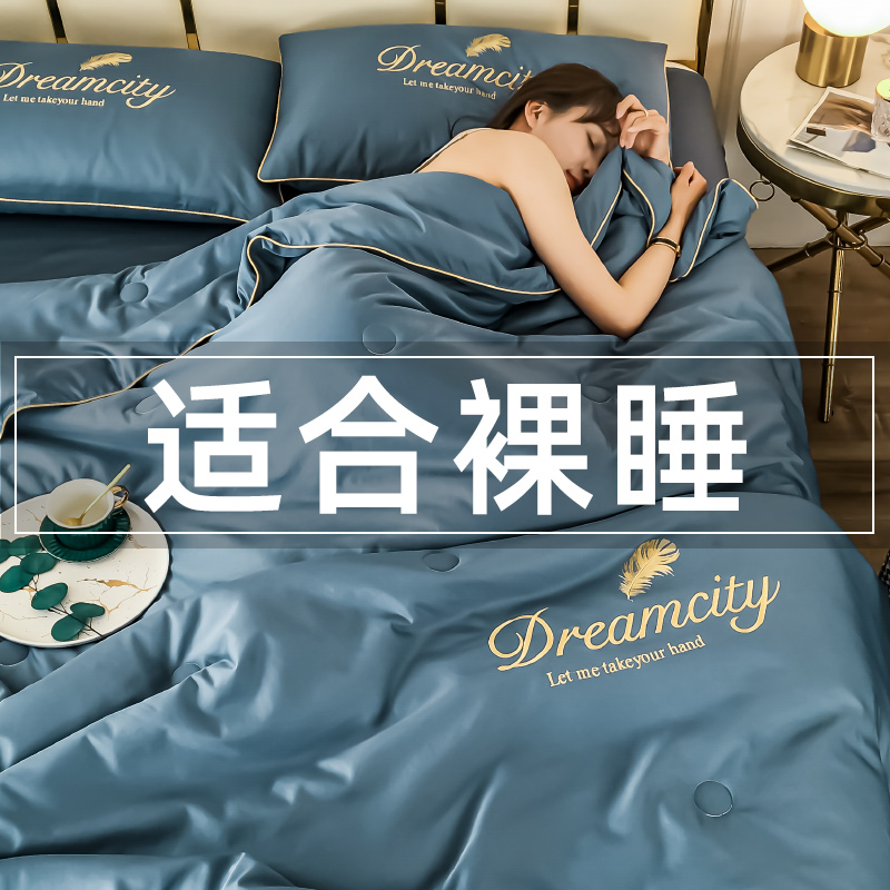 被子宿舍单人学生夏凉被空调被夏季被芯四季通用棉被凉感冰丝机洗