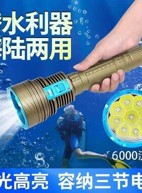 LED户外潜水手电筒超强光9灯L2 远射水下26650充电防水6000流明
