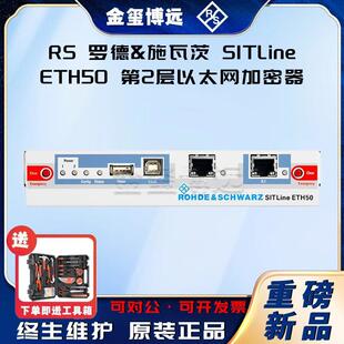 ROHDE&SCHWARZ罗德与施瓦茨SITLineETH50第2层以太网加密器