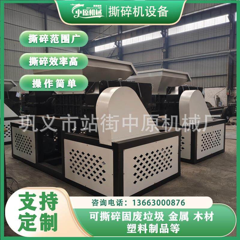 废旧机动车金属废料撕碎机塑料袋废纺织物破碎机玻璃制品粉碎机