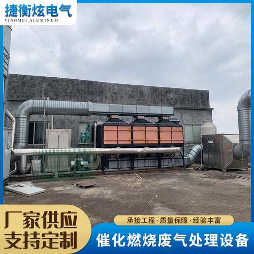 活性炭废气净化装置工业漆雾处理活性炭气体吸附箱催化燃烧设备