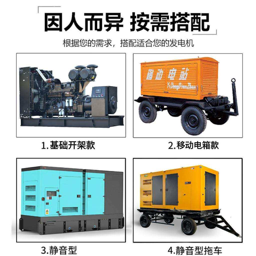 玉柴柴油发电机大功率低噪音全自动启动无刷移动拖车发电机组三相
