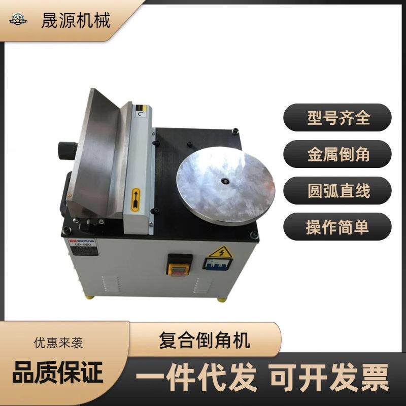 高速台式复合滑轨倒角机圆弧直边倒角大功率倒R角钢铝件台