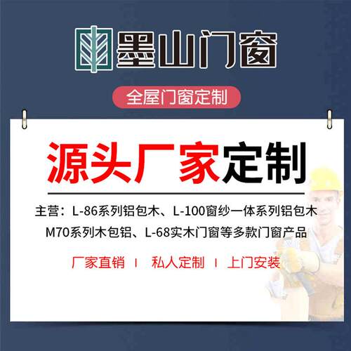 别墅区铝包景木L-86铝包窗户仿断桥铝门古窗平开窗阳房铝包木玻璃