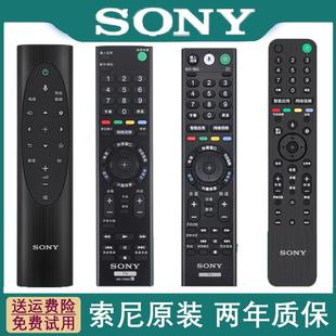 电视遥控器语音通用TX100C SONY索尼原装 TX200C TX310C TX500C