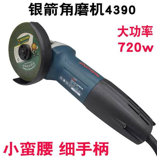 博大银箭角磨机角磨机角向磨光机沙轮机 切割机细手柄打磨机100MM