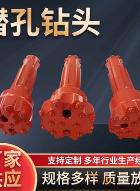 潜孔钻头矿用冲击器钻头 合金钻头高效耐磨合金冲击钻具钎头