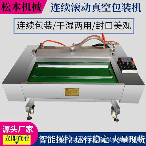 永亮牌豆沙馅1100型双封条滚动式真空包装机休闲食品连续封口机