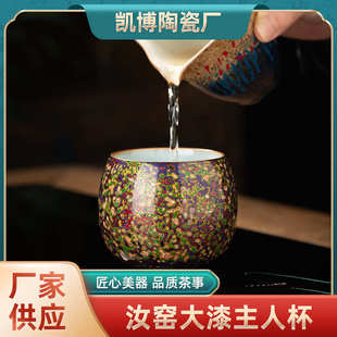 大漆主人杯陶瓷杯冰裂单杯汝瓷茶具单杯个人杯家用高端礼品杯