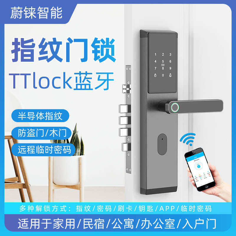 指纹家用防盗门智能锁通用型入户门电子锁公寓出租房通通密码锁,基础建材,U型锁/指纹U型锁,淘宝优惠券,粉丝福利购,淘宝优惠卷