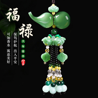 2025新款汽车上挂件车内吊饰车载香水挂饰装饰品出入平安葫芦吊坠