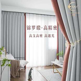 新款锦罗缎高精密高遮光窗帘布艺 垂顺纯色拼接简约轻奢窗帘面料