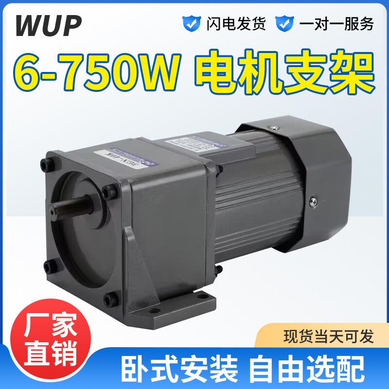 直销交流直流达速减机支电架60/70/80/90/104马卧式固定座6-120w