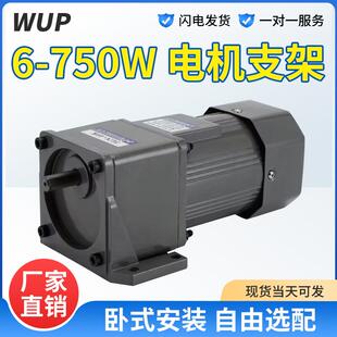直架交流直流减速电机支60/70/810销/90/104马达卧式固定座6-20w