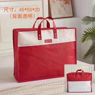 床上用品绒四件套包装袋无纺布夏被礼品袋背面透明防潮防尘袋