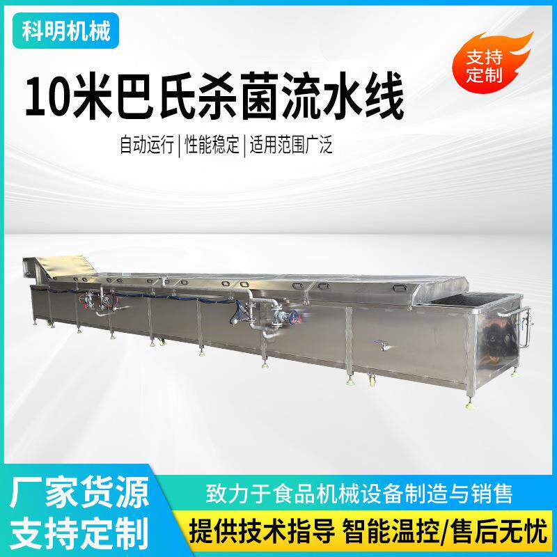 全自动巴氏杀菌机工业用酱腌菜罐头酸奶牛奶酵素饮品用巴氏杀菌机