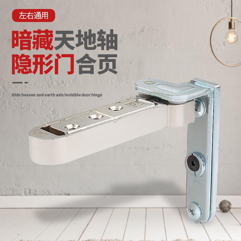 隐形门暗藏式天地转轴铰链可调上下重型门合页三维房门木门天地轴