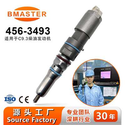 高品质喷油器456-3493/20R-5036/4563493/20R5036适用C9.3发动机