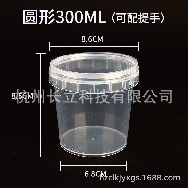 供应300ml加厚锁扣塑料密封杯干货杂粮存储小型储物收纳盒厂家