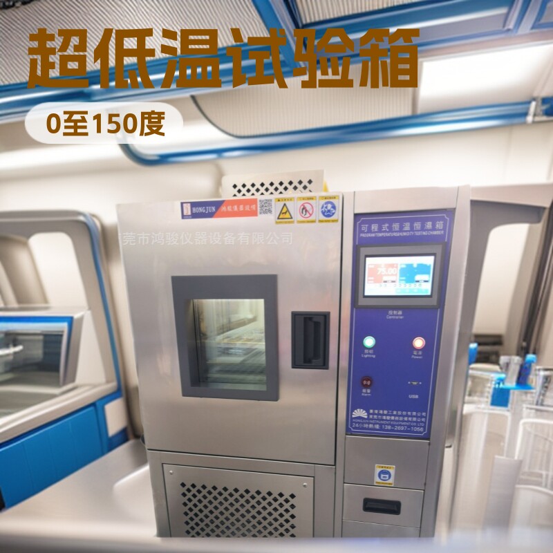 宁夏高低温试验箱厂家直销,高低温试验箱批发,超低温试验箱制造商