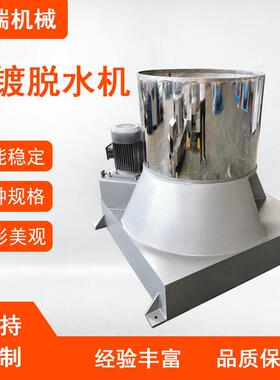 电镀脱水机机械手抓取吊篮电镀线甩干机螺丝螺母不锈钢离心机