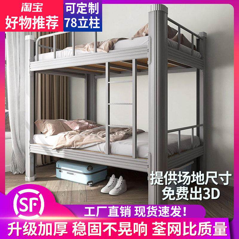 上下铺双层床铁床架双人高低床两层员工学生宿舍公寓出租房铁架床