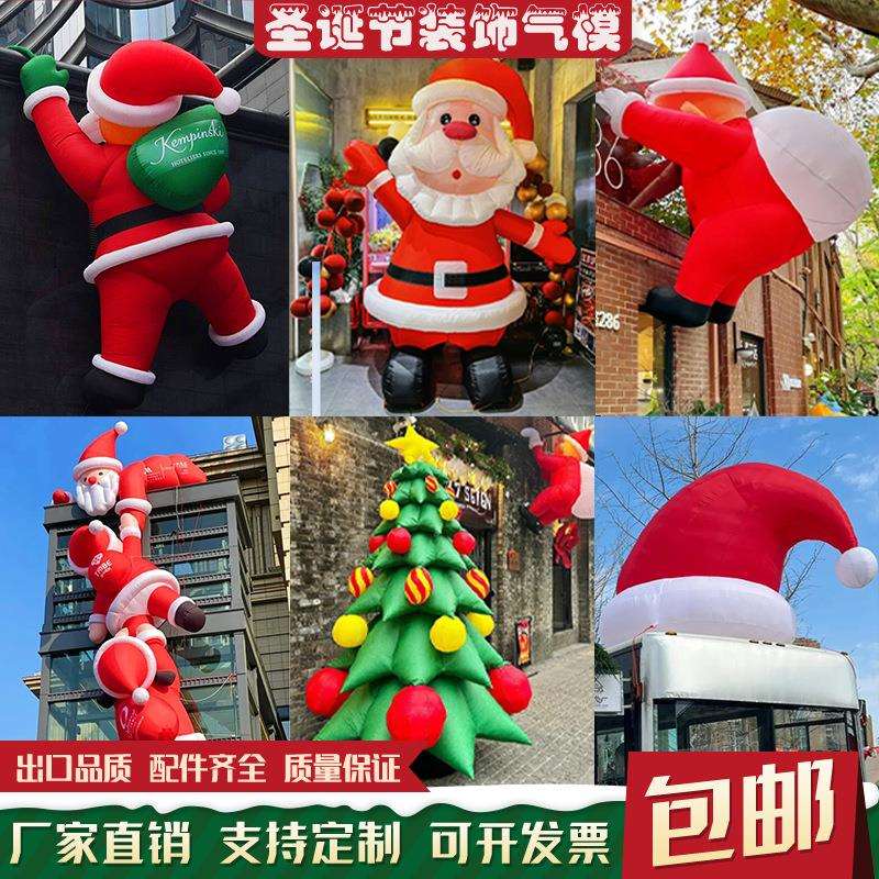 圣诞节充气开业圣诞树爬墙圣诞老人雪人火车卡通拱门气模