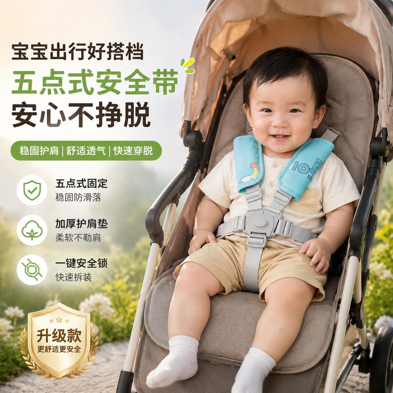 儿童座椅固定绑带宝宝便携安全带儿童固定器五点式防勒脖餐椅通用