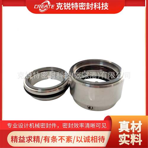 厂家优惠HT977系列机械密封泵用型机械密封质量保障型号齐全
