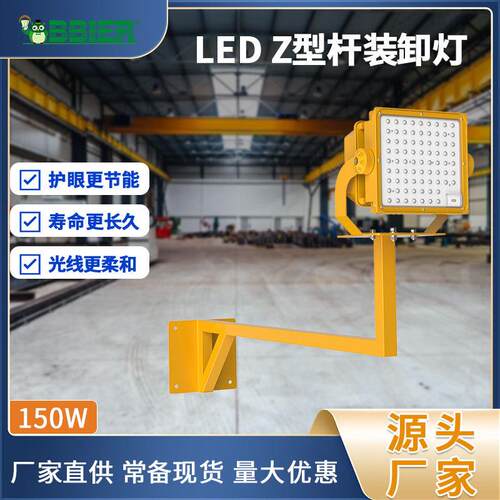 现货平台货位照明灯集装箱LED码头灯投光灯室内户外led工作灯