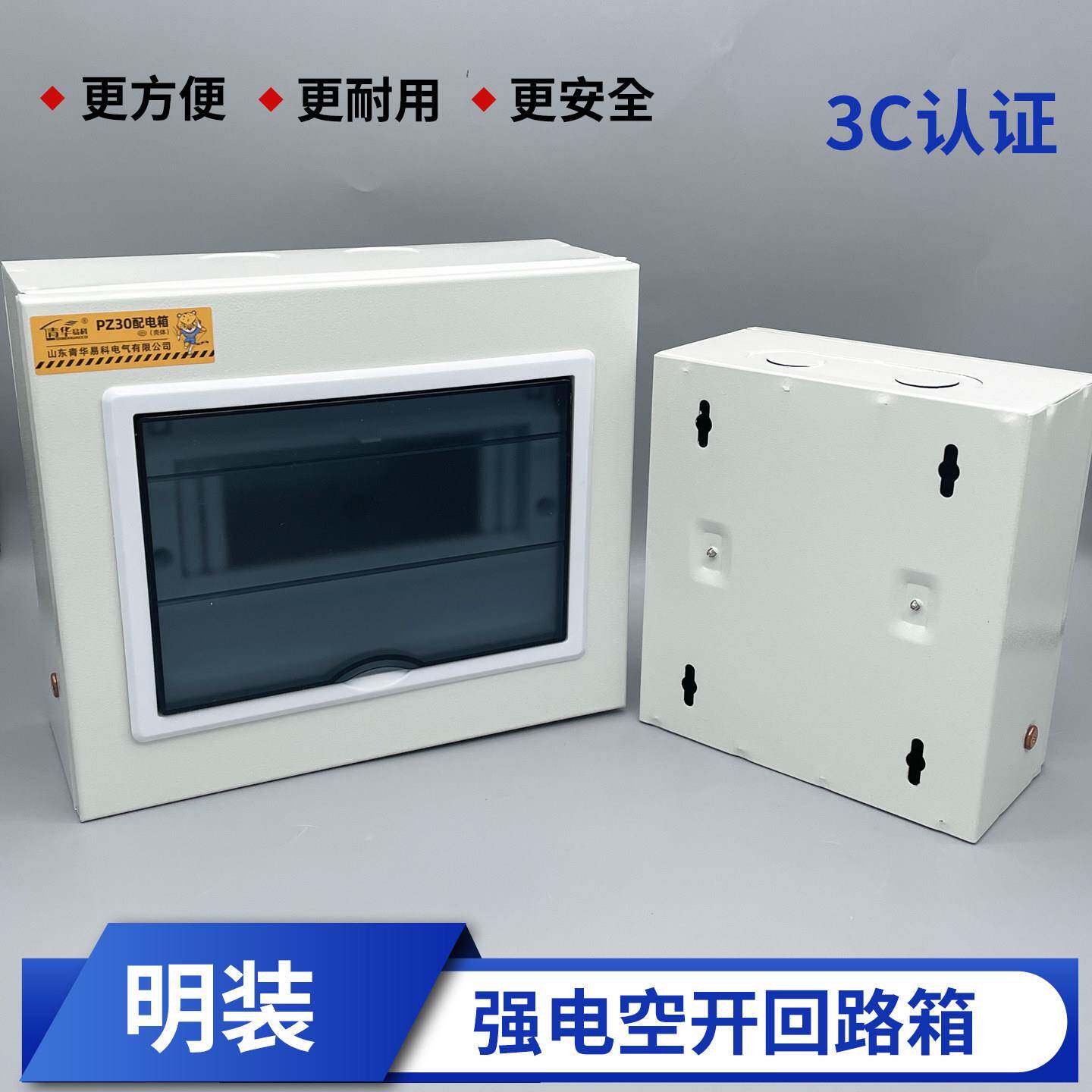 明装强电照明箱PZ30-4/6/8/10/12/15/18/20位回路配电强电布线箱