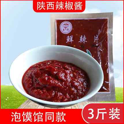 旗舰鲜辣酱陕西牛羊肉泡馍专用辣椒酱鲜辣片辣子酱下饭拌饭酱
