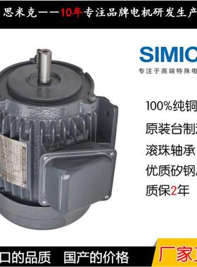 卧式三相380单相220V铸铁钢轮电机机械设备用750W台款马达2800转