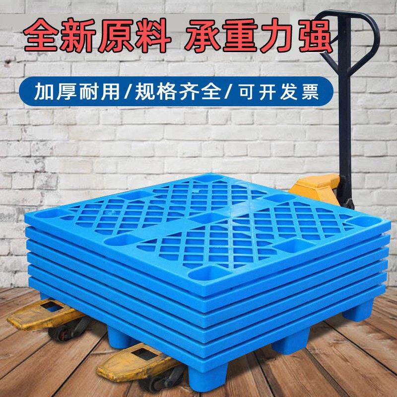 1210面网格九脚塑料托盘蓝色塑胶卡板仓库叉车物流周转托盘