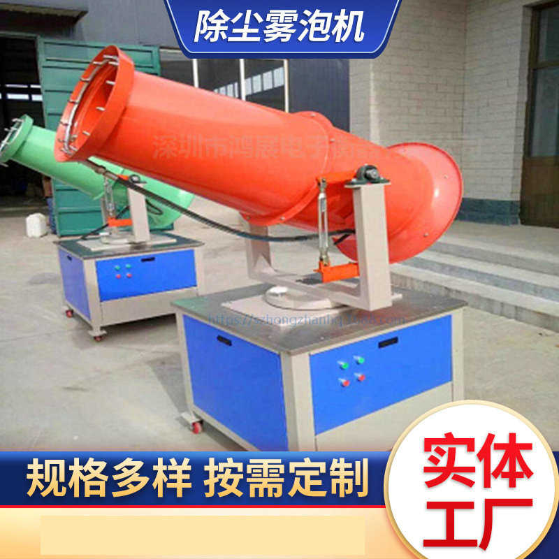 除尘雾炮机 高射程除尘喷雾机市政园林车载雾炮机器