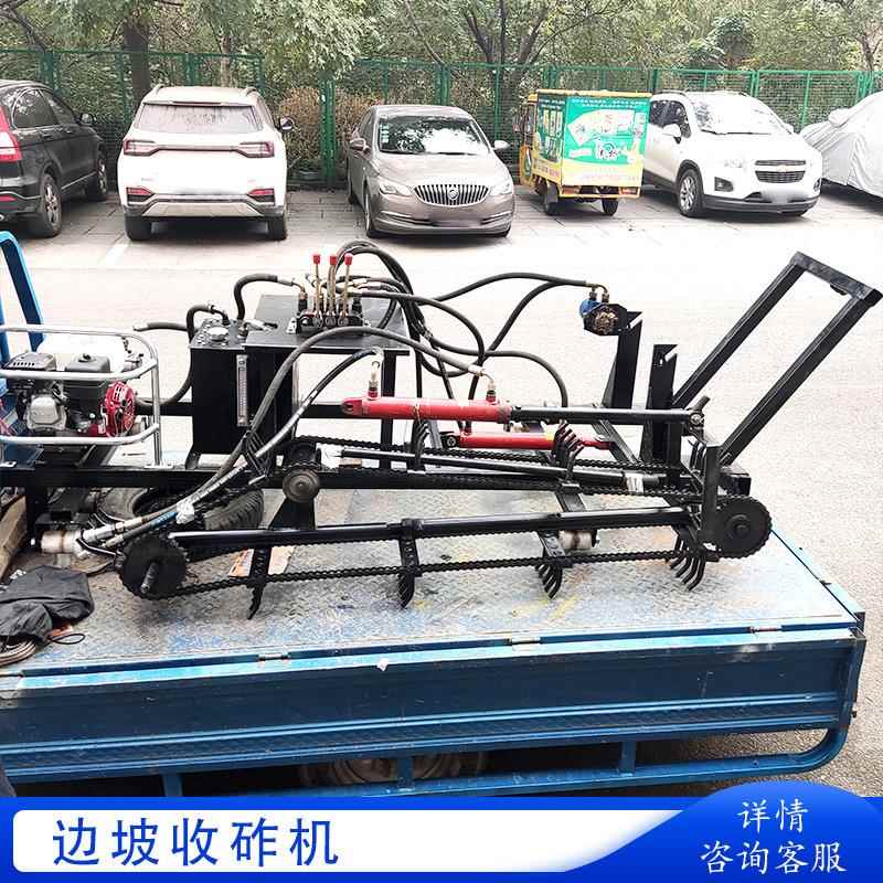 QS240铁路边坡收碴机 道床滑落道碴收整到护坡道床石渣滚落收碴机