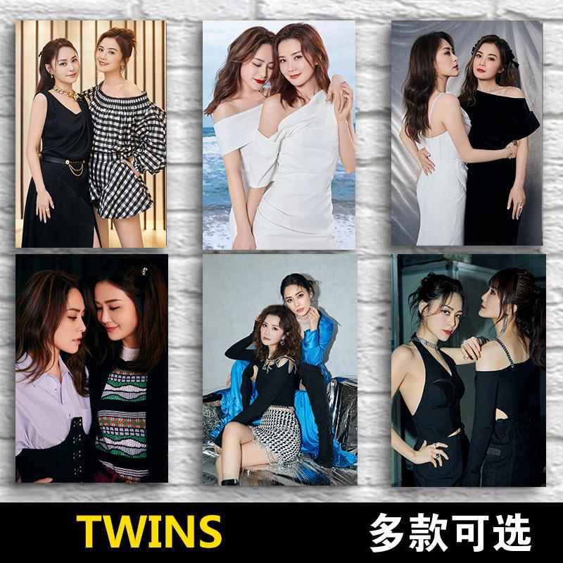 twins海报阿sa蔡卓妍阿娇钟欣桐装饰画明星歌手写真宿舍装饰墙贴
